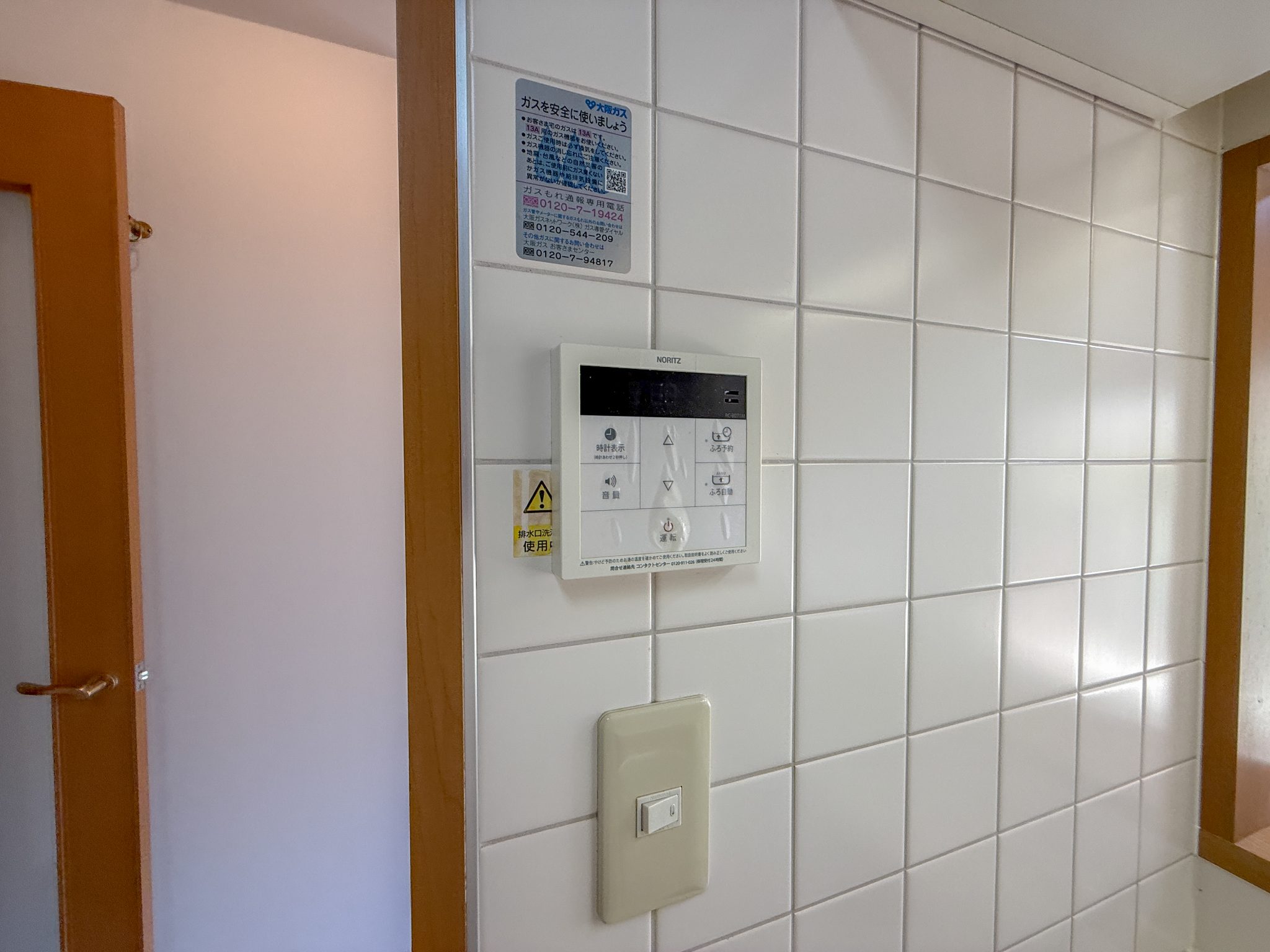 アルファステイツ朝霧丘 その他設備
