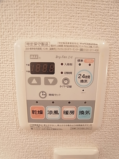 フラン カルム その他設備