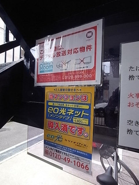 K’SPLACE その他共有部分