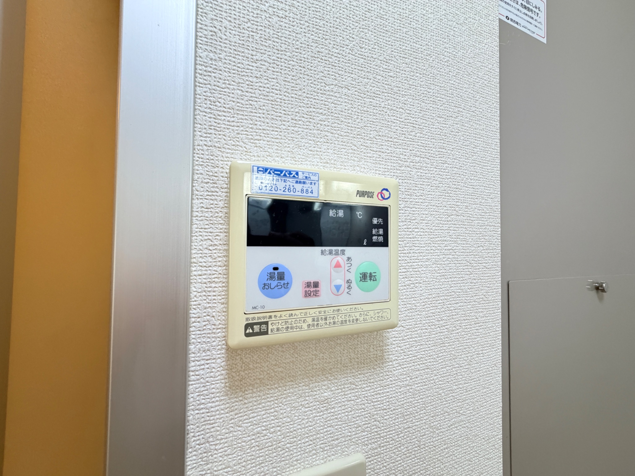 兵庫県西宮市上鳴尾町 その他