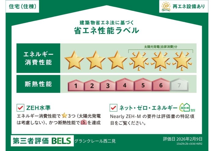グランクレール西二見 リビング