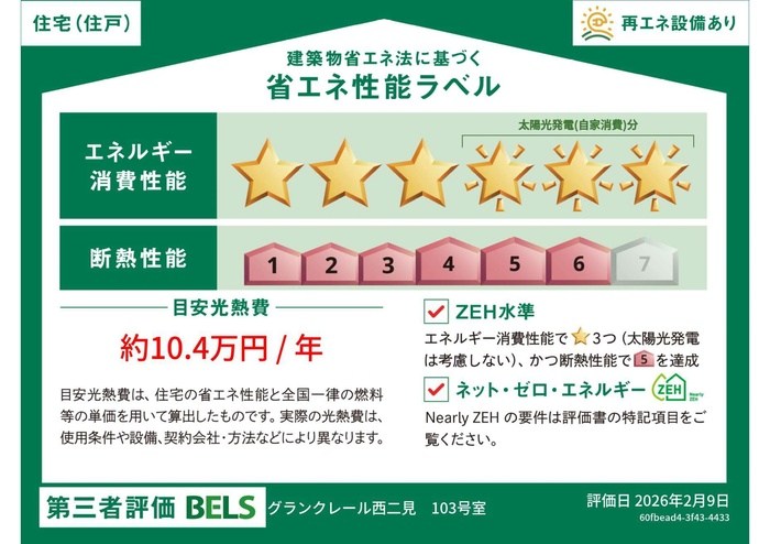 グランクレール西二見 キッチン
