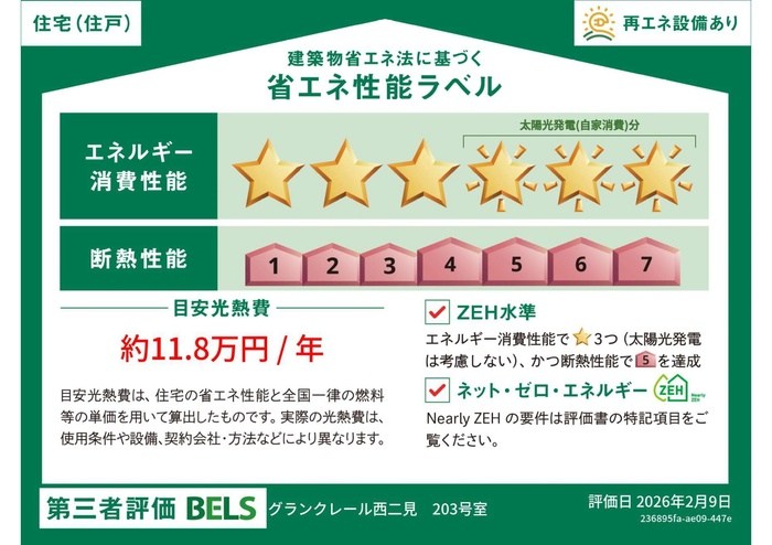 グランクレール西二見 キッチン