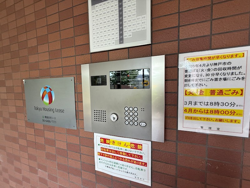 サニープレイス西芦屋 2号館 セキュリティ