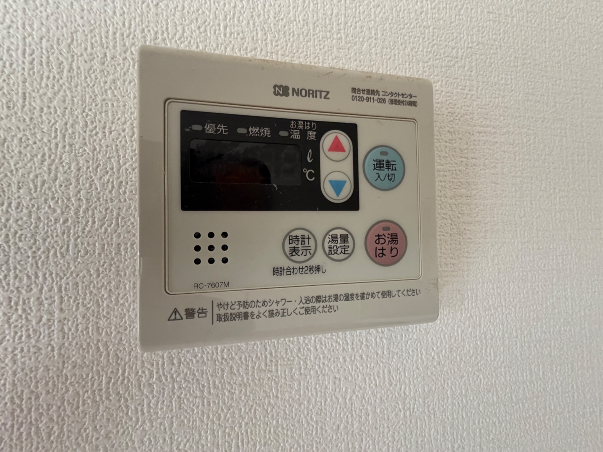 フローリッシュ二見 その他設備