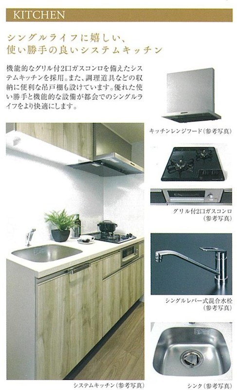 プレリス尼崎レーネヴィア キッチン