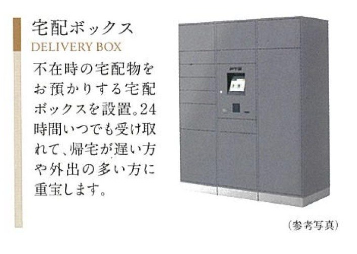 プレリス尼崎レーネヴィア その他設備