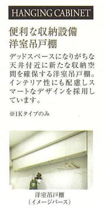 プレリス尼崎レーネヴィア 収納