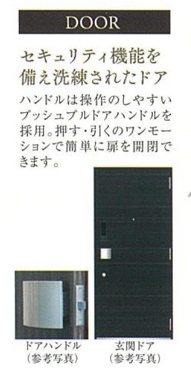 プレリス尼崎レーネヴィア 玄関