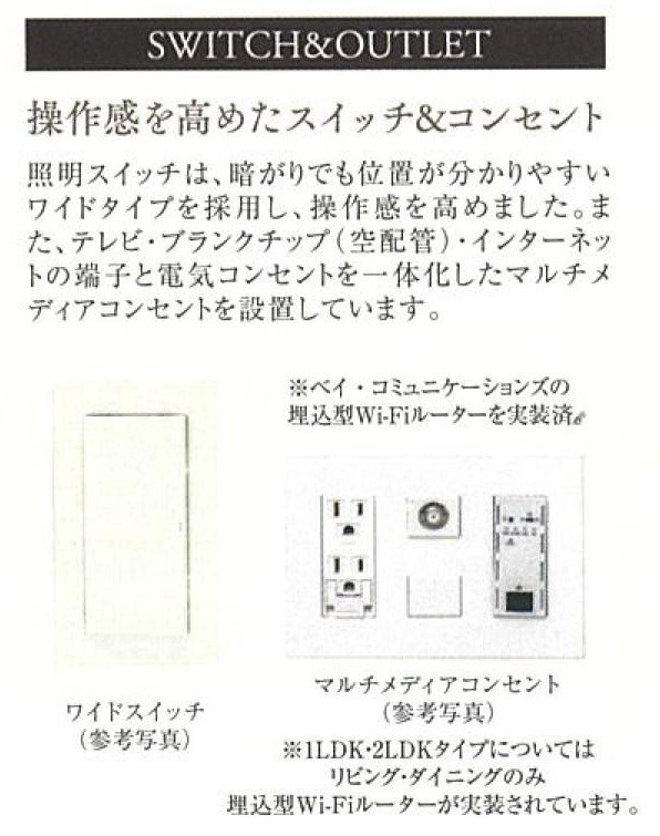 プレリス尼崎レーネヴィア その他