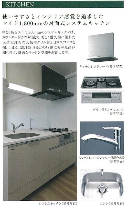 プレリス尼崎レーネヴィア キッチン