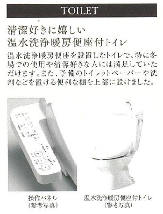 プレリス尼崎レーネヴィア トイレ