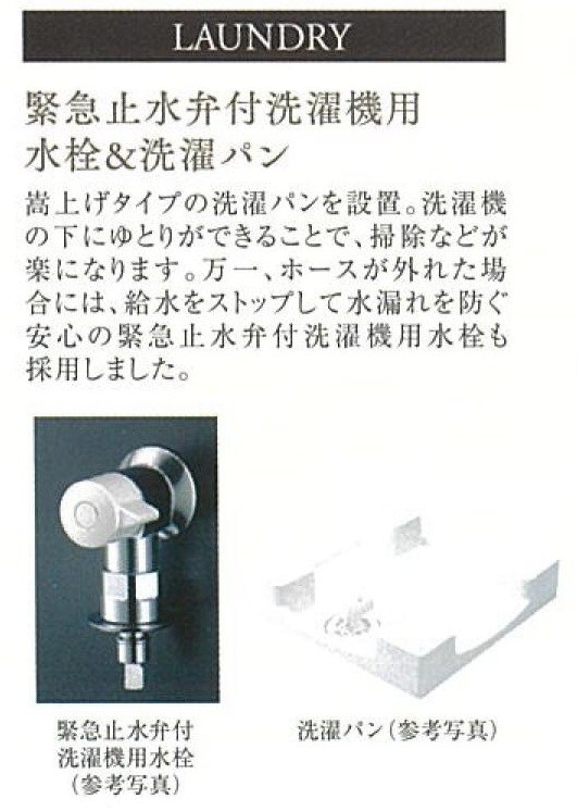 プレリス尼崎レーネヴィア その他設備