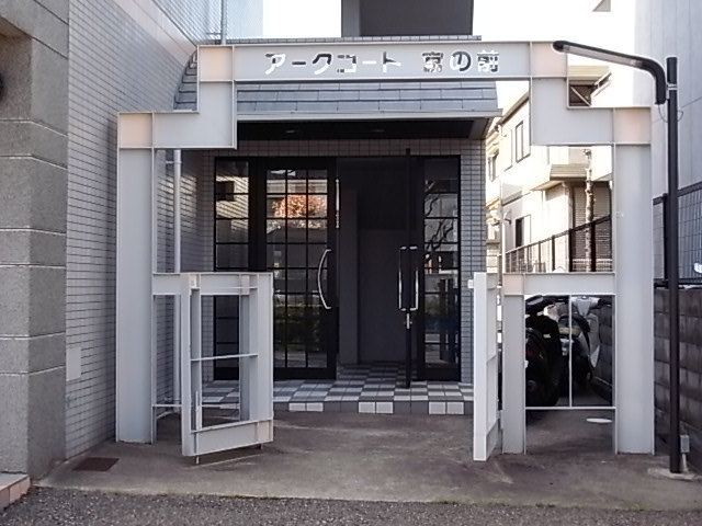 アークコート宮の前 エントランス