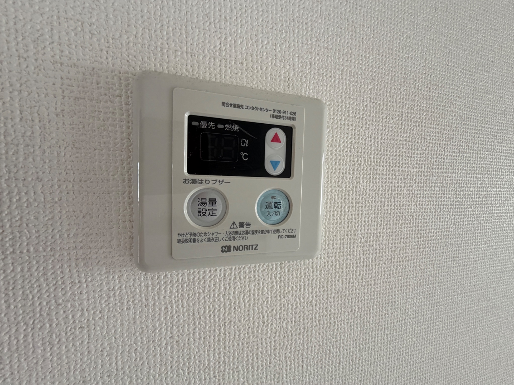 ルミエール二見 その他設備