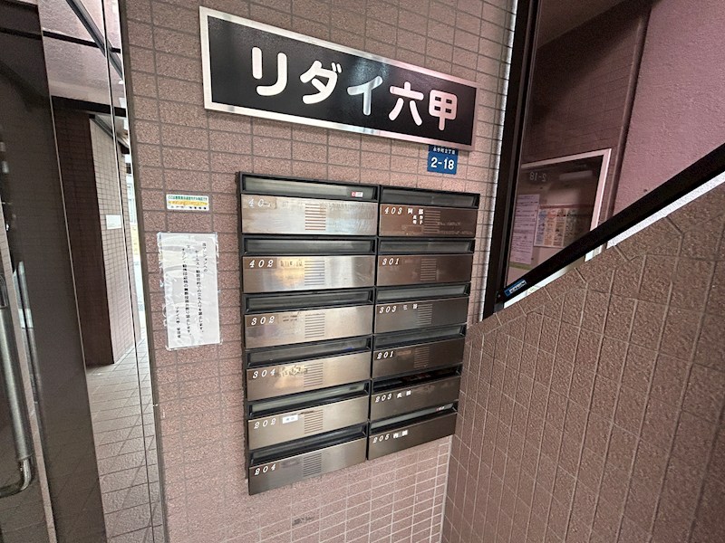 リダイ六甲 その他