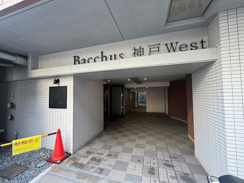 BACCHUS神戸WEST エントランス
