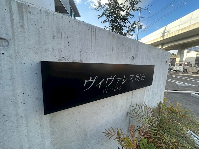 VIVALES 明石 その他