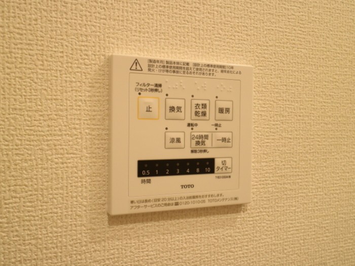 アグレアーブル その他