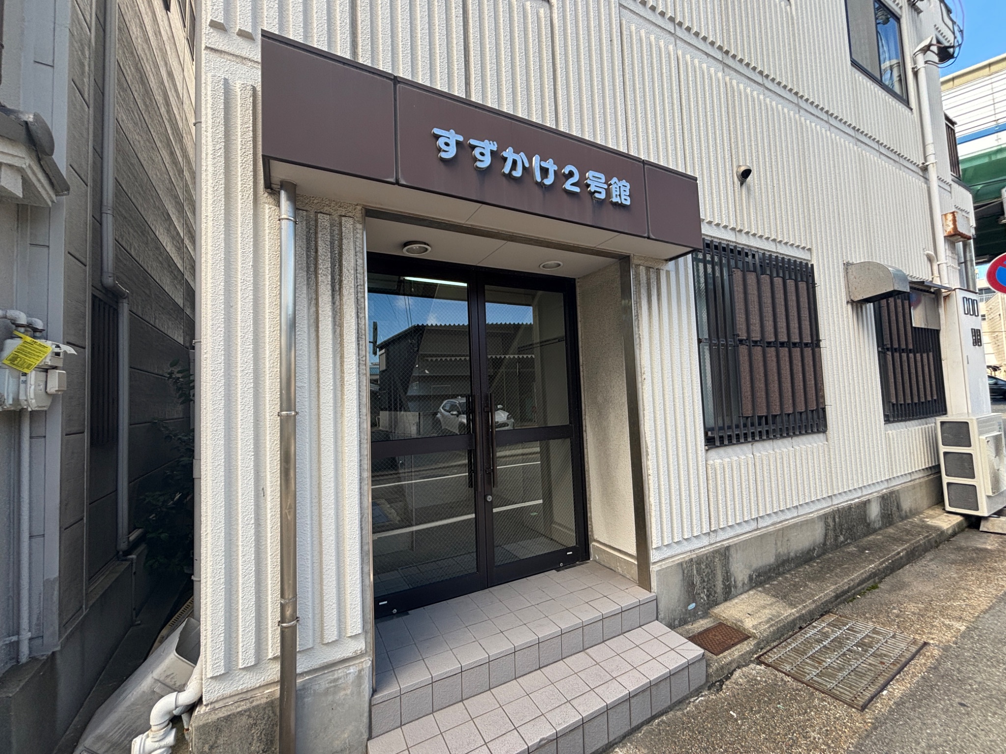 すずかけ２号館 エントランス