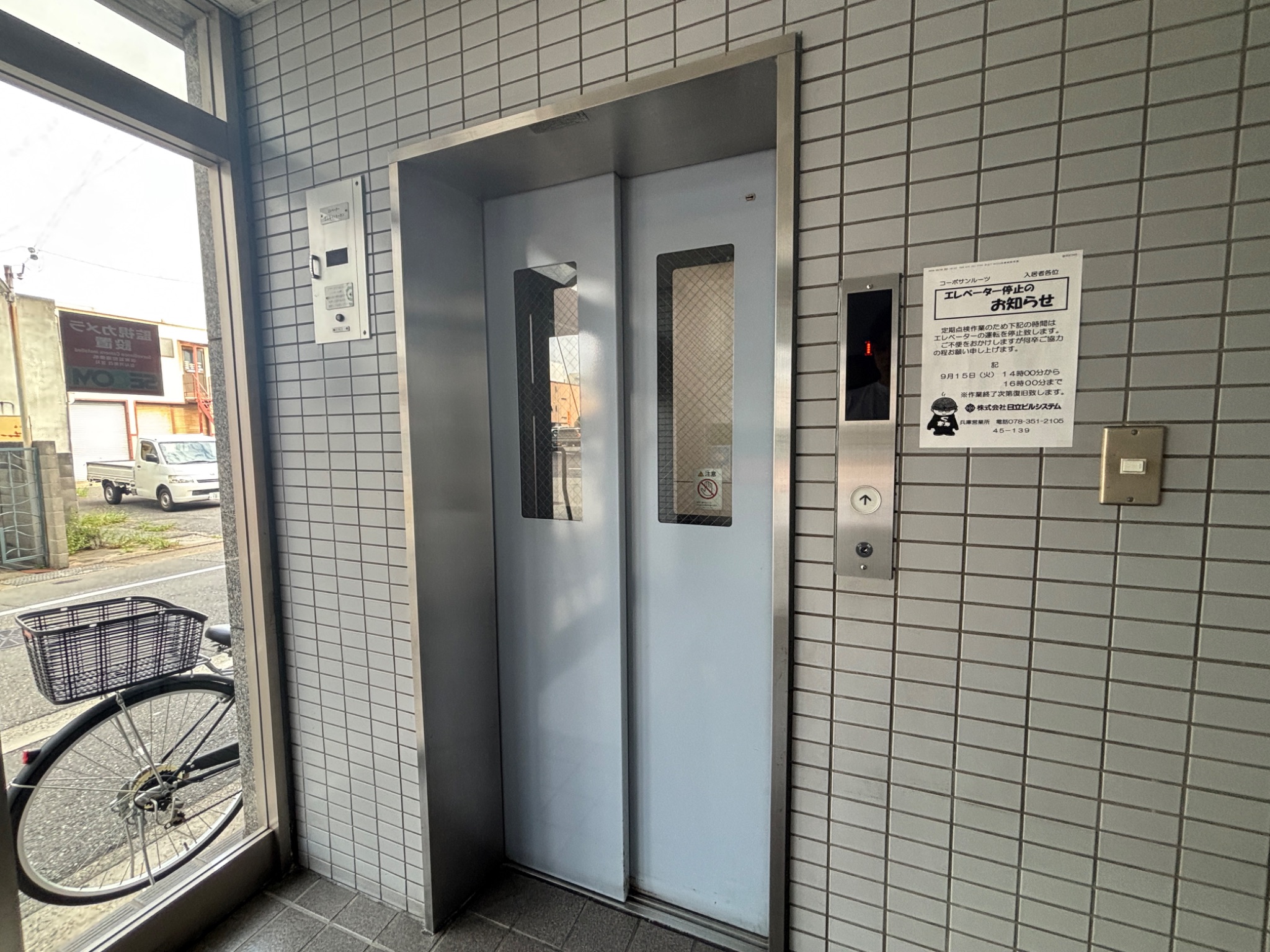 コーポサンルーツ2 その他共有部分