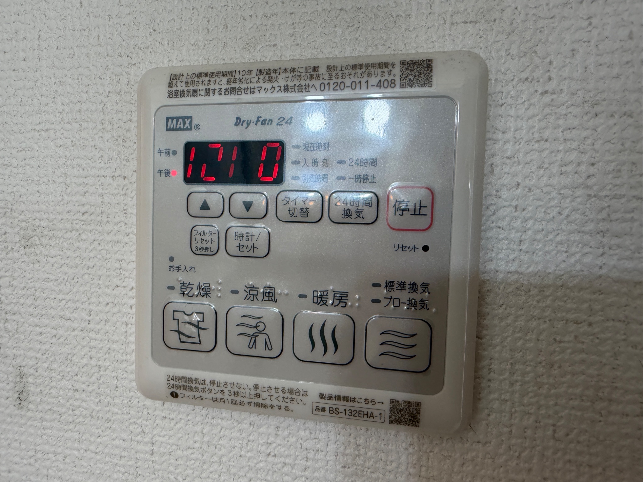 グランポン魚住 その他設備