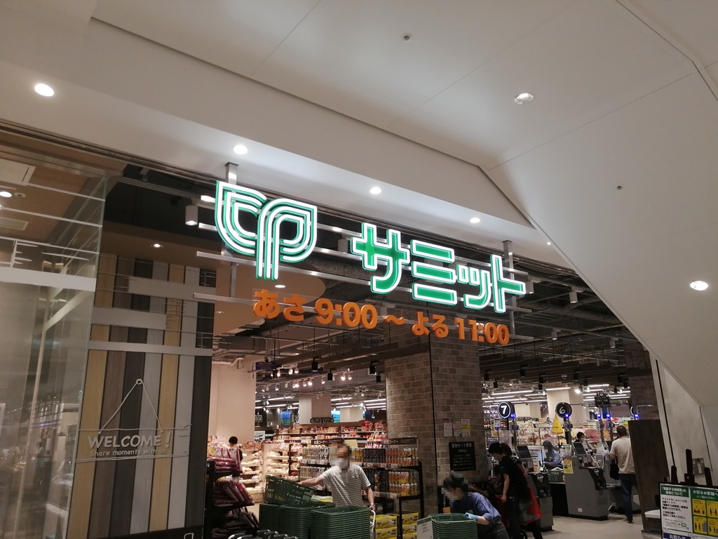 ハイツオオヤマ スーパー