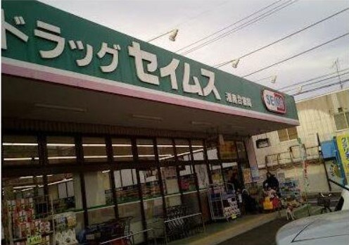 ブルーリヴェール湘南台 その他