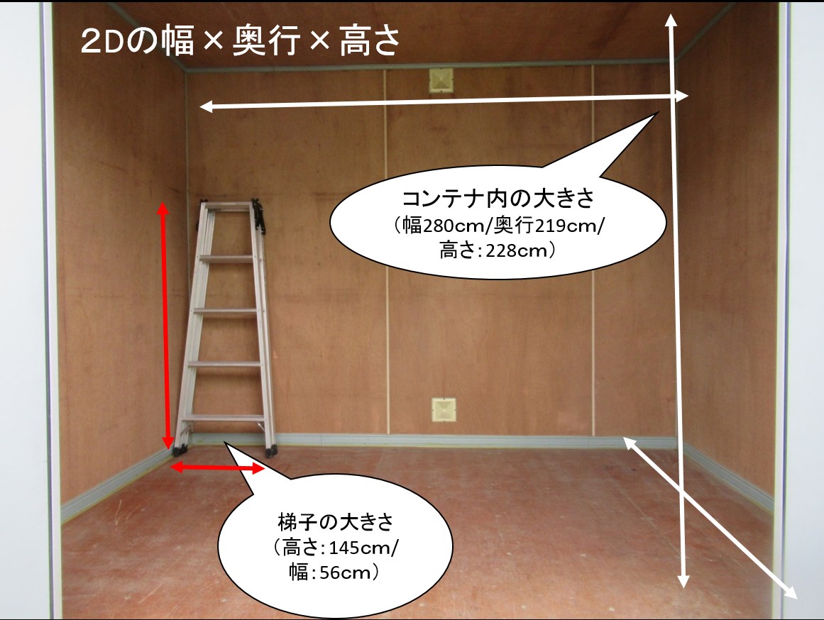 須賀コンテナ 間取り