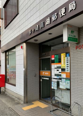 ＳＥＡ茅ヶ崎ビル 郵便局