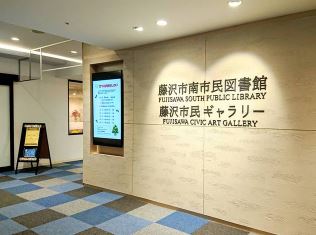 シルバーウェーブコートⅠ 図書館