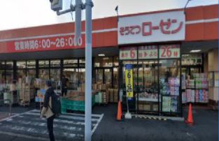 アステル藤沢 スーパー