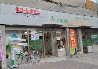 湘南レジデンス ドラッグストア