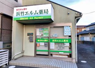 浜竹第2コンテナ敷地内　バイクコンテナ ドラッグストア