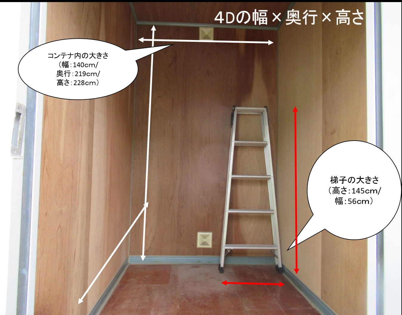 石川コンテナ リビング