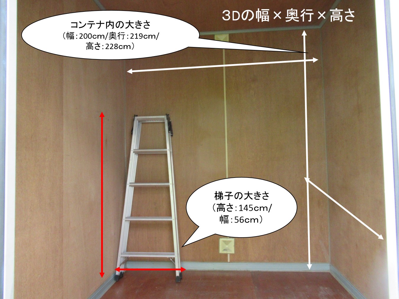 石川コンテナ リビング