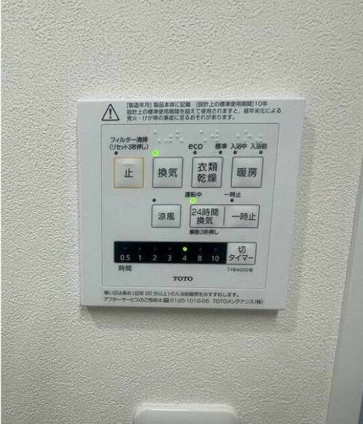 サニータウン茅ヶ崎2号棟 その他設備