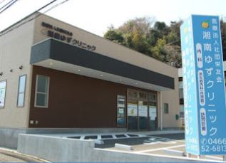 ナイスコンテナ大庭第３（大庭第３コンテナ） 総合病院