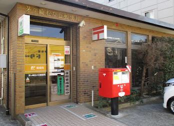 MELDIA茅ヶ崎 郵便局