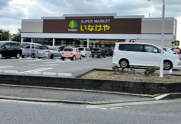 【シェアハウス】平塚市東中原戸建 スーパー