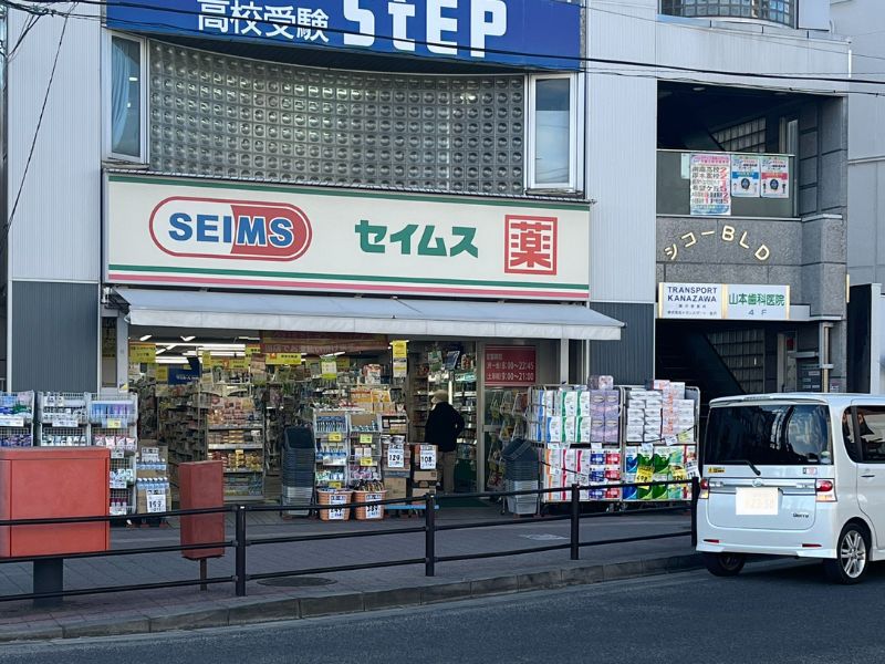 長後戸建貸家 ドラッグストア