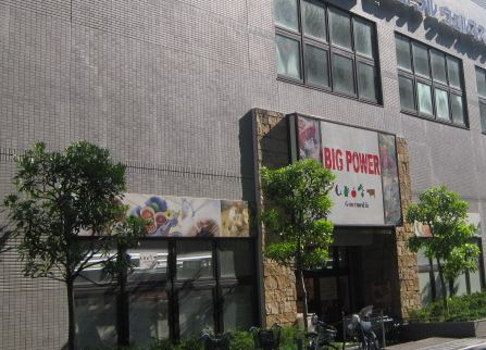 ペアシティー湘南 スーパー
