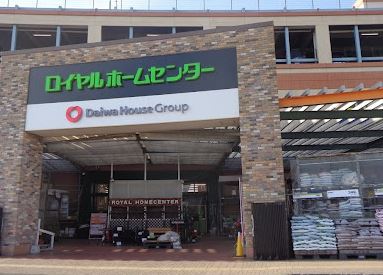 アルカサーノ湘南 ホームセンター