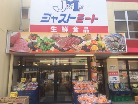 リバーサイド城南 スーパー