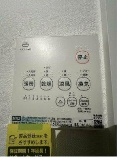 ベイルーム藤沢花の木 その他