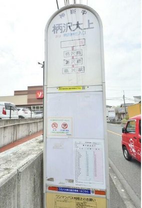 ソシアプラザ その他