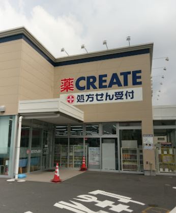 ハイズ湘南茅ケ崎 ドラッグストア