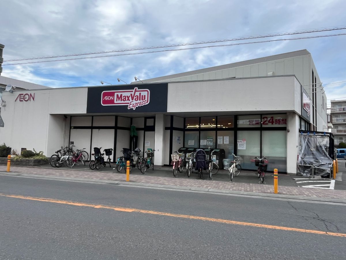 ハイズ湘南茅ケ崎 スーパー