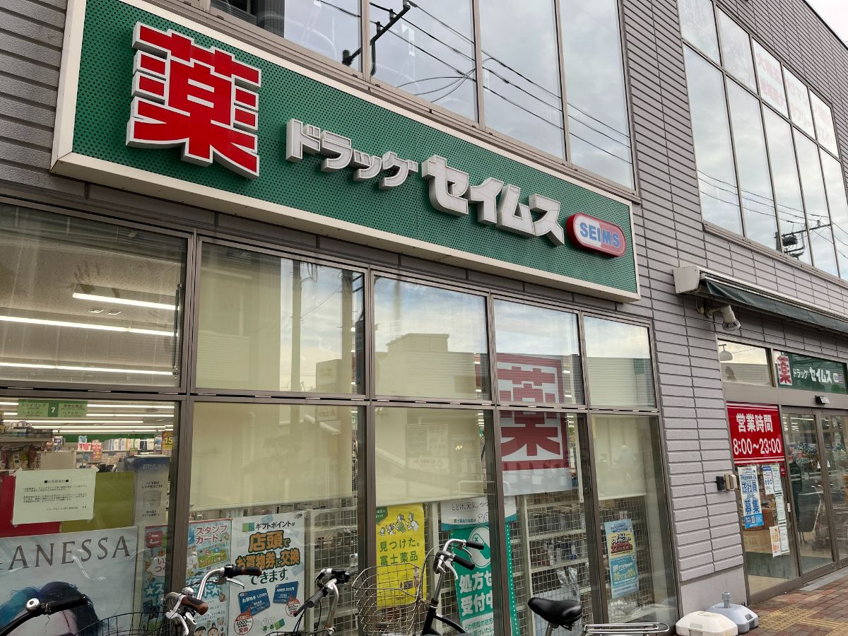 ヴィオレット湘南 ドラッグストア