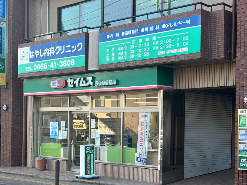 ベイルームプレミア湘南台 ドラッグストア